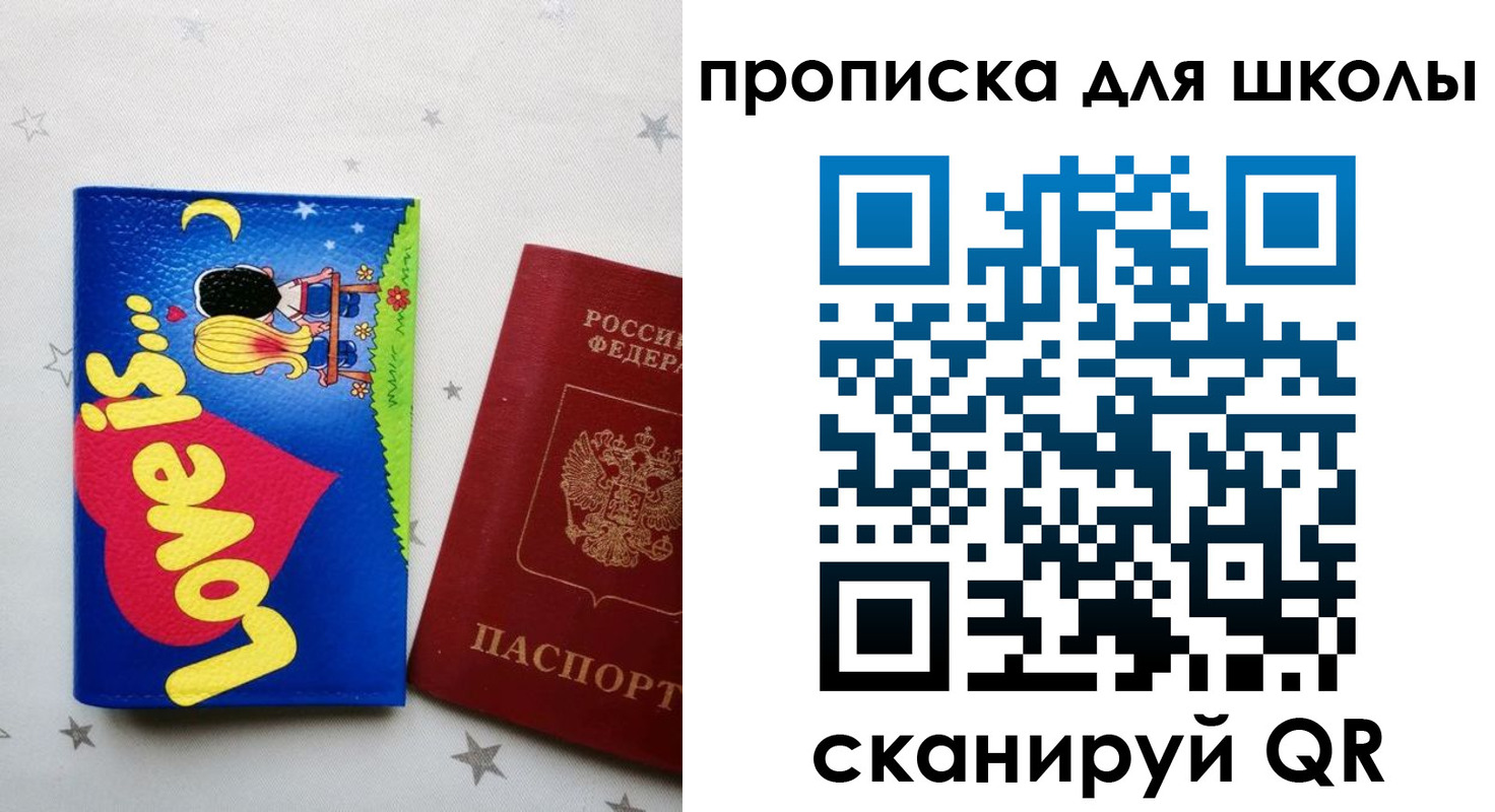 временная регистрация купить в Новопавловске