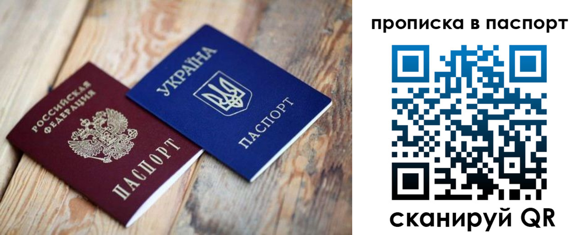 прописка для работы в Новопавловске