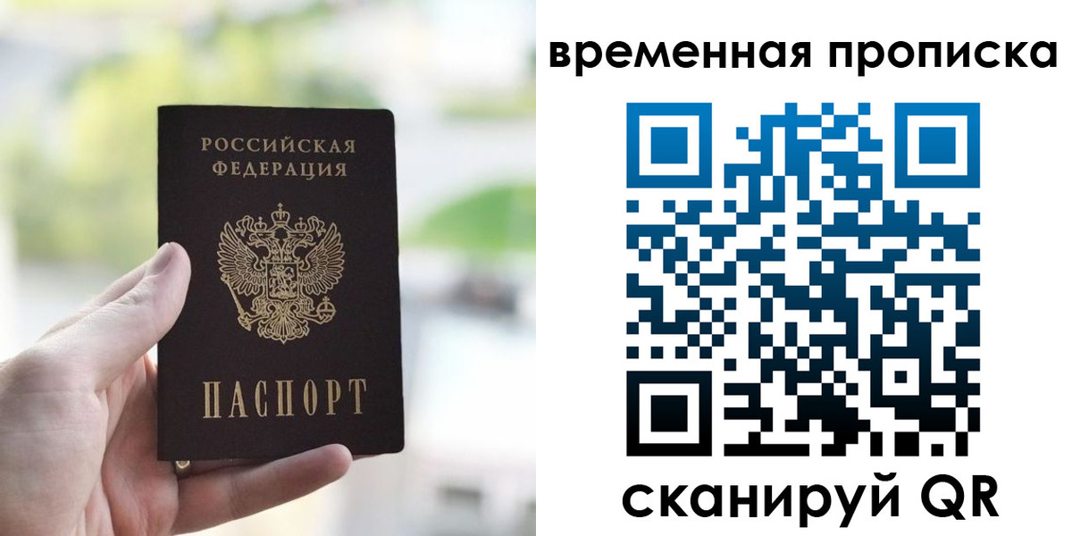прописка паспорт в Новопавловске
