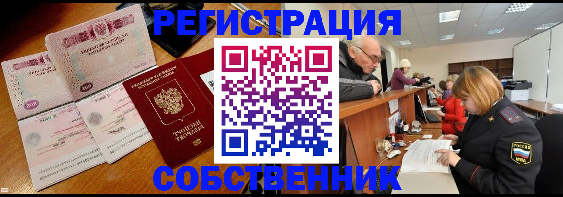 прописка иностранных граждан в Новопавловске