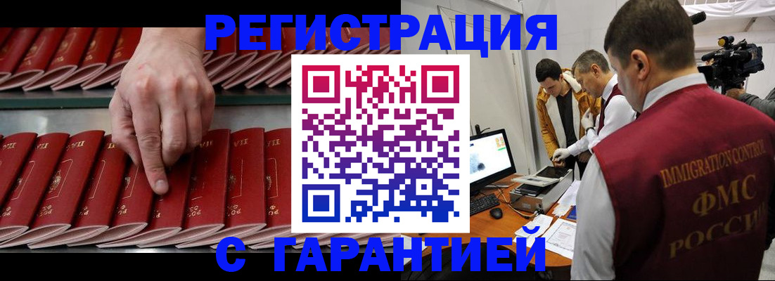 временная регистрация 2025 в Новопавловске