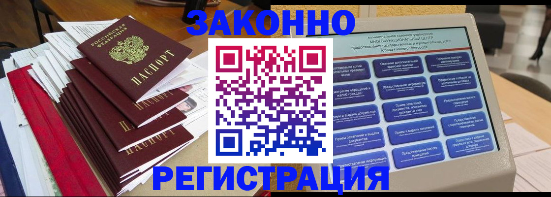 найти адрес прописки в Новопавловске