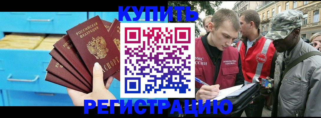 прописка гарантия в Новопавловске