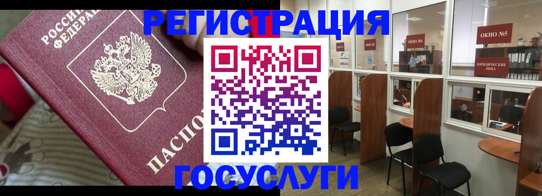 миграционный учет в Новопавловске