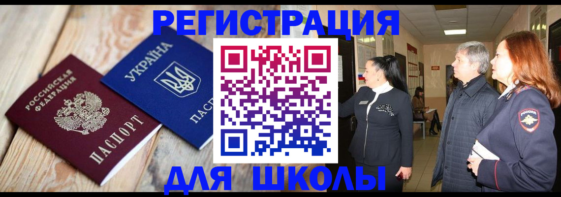 регистрация в Новопавловске